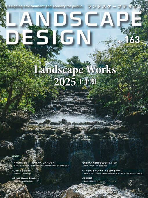 Title details for LANDSCAPE DESIGN　ランドスケープデザイン by Marumo Publishing Co., LTD. - Available